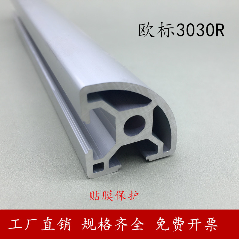 European standard 3030R industrial aluminum alloy profile workbench 30*30 arc aluminum extrusion material 30 arc frame frame column