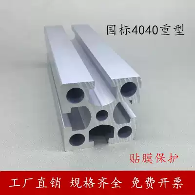 GB 4040 Industrial Aluminum Extrusion Material 4 0T National Standard 40X40 Thickened Load-bearing Aluminum Alloy Profile Frame 4040
