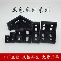 Industrial aluminum profile accessories black corner code corner parts 2020 3030 4040 aluminum alloy special accessories