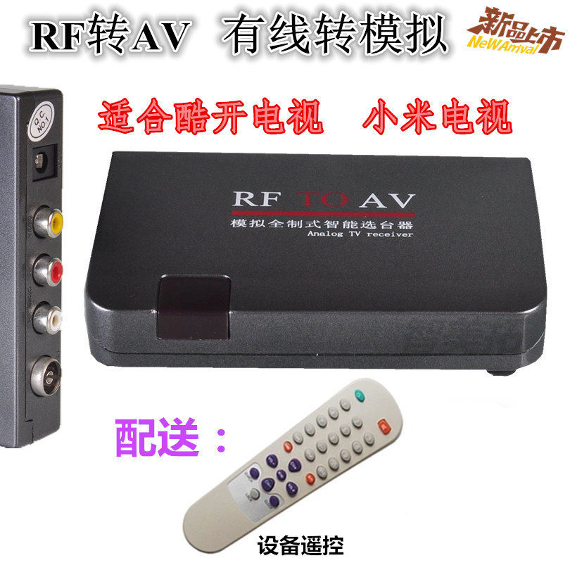 RF Transfer AV Converter Contestation Feeder Cable TV Transfer Projection Cool Open Xiaomi Support Full System 