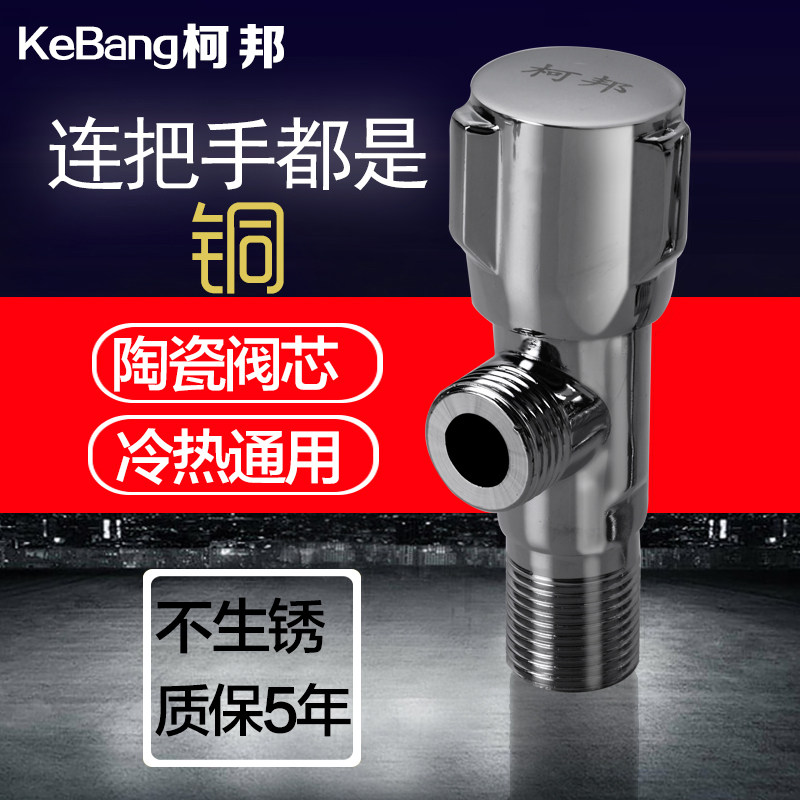 All copper angle valve Hot and cold water valve Triangle valve valve 304 stainless steel sink angle valve washbasin toilet accessories