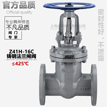  Z41H-16C High temperature 20 steam 25 Open rod 32 cast steel 40 Flange 50 Manual 65 gate valve DN80 100 150