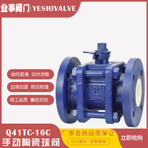 Q41TC-16C sewage dry ash anti-scour wear-resistant cast steel flange manual ceramic ball valve DN40 50 65 80