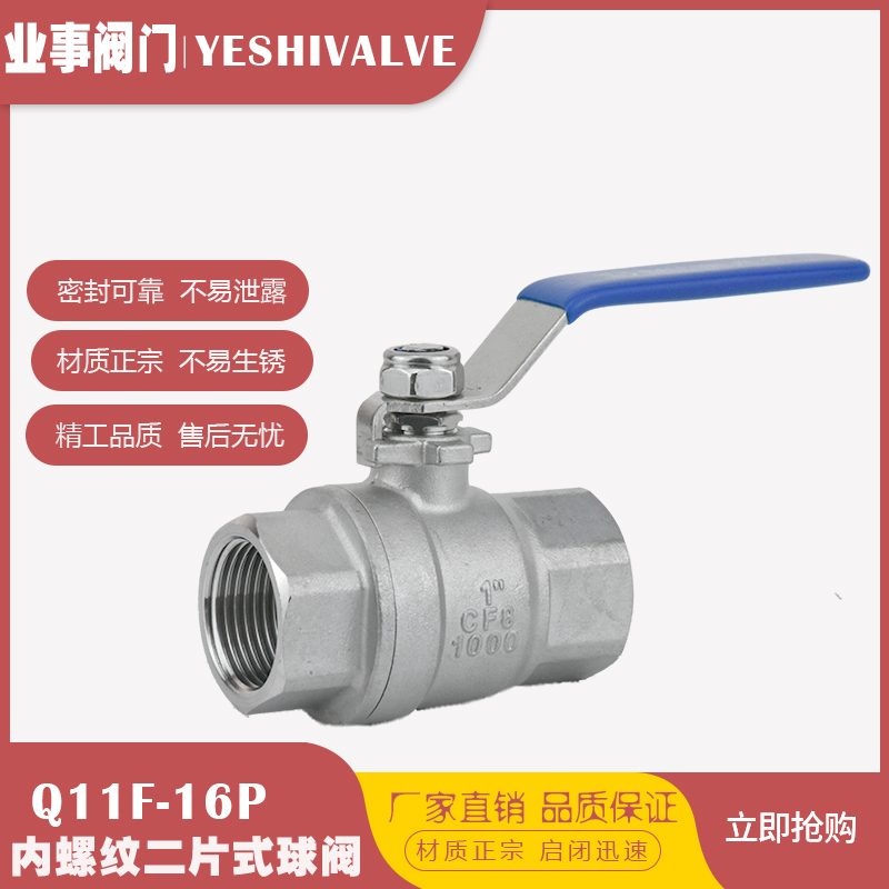 Q11F-16P high temperature 304 stainless steel inner wire valve 2-piece ball valve 4 6 points 1 inch DN20 25 40 50 50