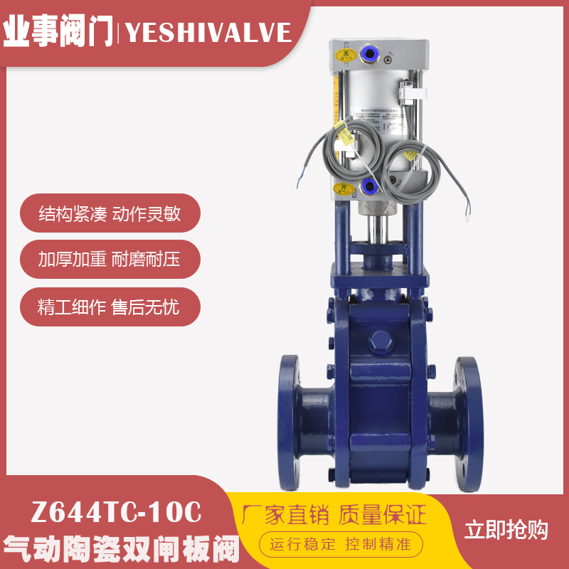 G644TC-10C power plant ash abrasion-resistant pneumatic ceramic double-gate valve discharge valve discharge feed valve