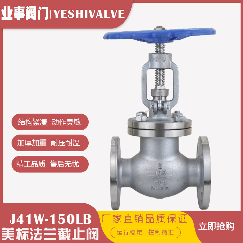 J41W-150LB High temperature steam ANSI American standard 304 stainless steel flange stop valve DN50 65 80 100