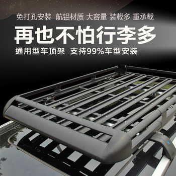 Car Luggage Rack Roof Universal Suv Car Aluminum Alloy Luggage Frame Shelf Modified Guardrail Travel Rack Basket