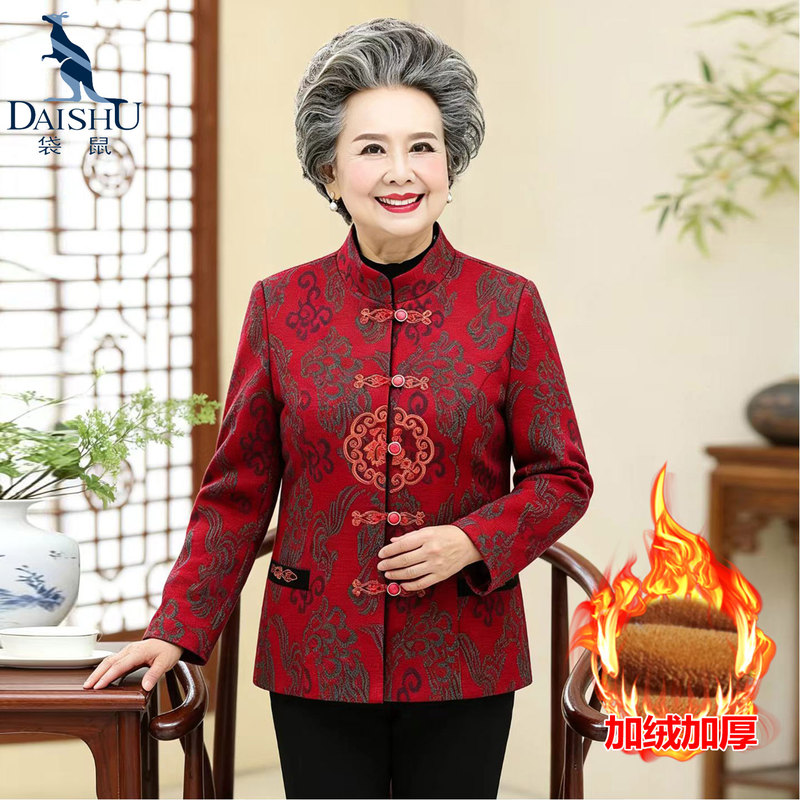 Kangaroo-Style Traditional Chinese Clothing for Middle-Aged and Elderly Women, Suitable for Spring and Autumn Birthdays, for 70-80-90 Year Old Grandmothers, with Added Fleece and Thickness, Festive Clothing