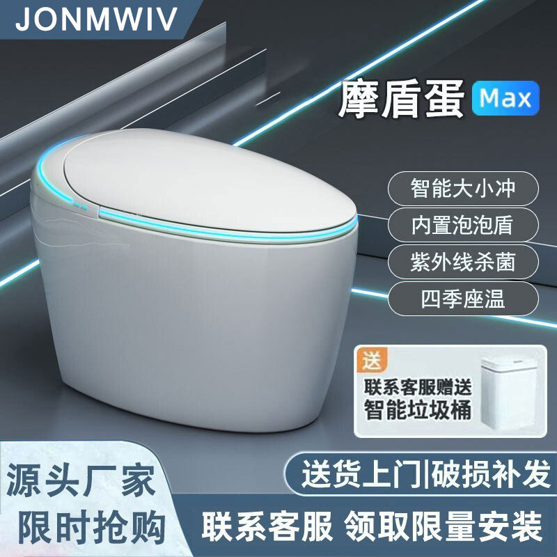 Smart Toilet, All-In-One Egg-Shaped Fully Automatic Flip-Top, No Water Pressure Limit, Instant Heating, Electric Toilet for Bathroom Smart Toilet, All-In-One Egg-Shaped Fully Automatic Flip-Top, No Water Pressure Limit, Instant Heating, Electric Toilet for Bathroom