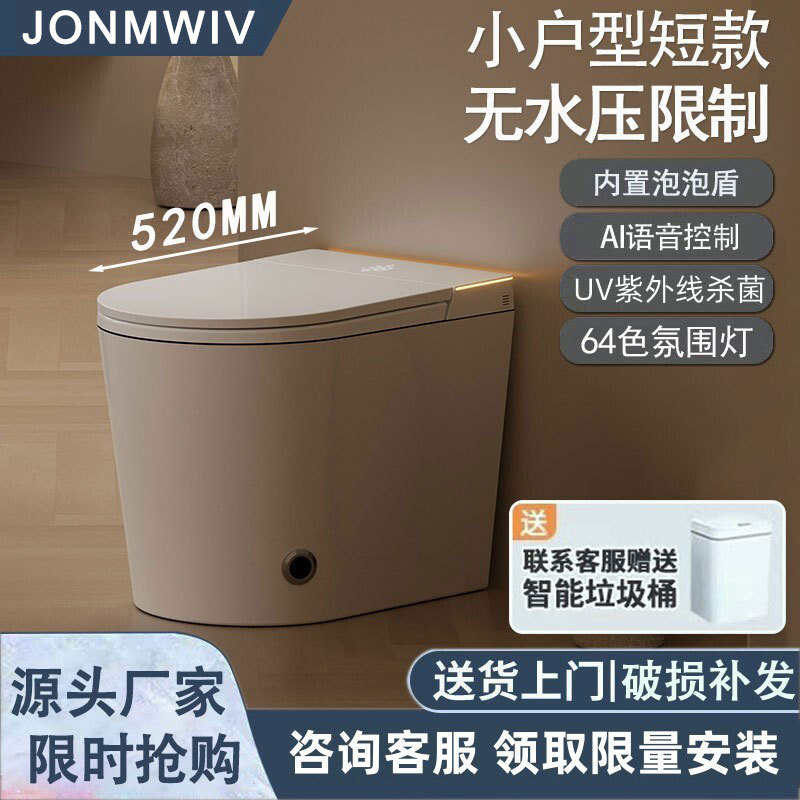 Smart Toilet 52Cm58Cm Small Size All-In-One Fully Automatic Flip-Top Toilet with No Water Pressure Limit Smart Toilet 52Cm58Cm Small Size All-In-One Fully Automatic Flip-Top Toilet with No Water Pressure Limit