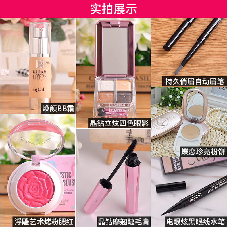 Qiao Di Shang Hui bộ trang điểm cho người mới bắt đầu trang điểm đầy đủ bộ trang điểm nude trang điểm làm đẹp hàng đầu trang web chính thức má hồng dạng kem