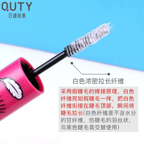 Двусторонняя водостойкая тушь, удлиняющий завивающий длинный крем для наращивания, не растекается