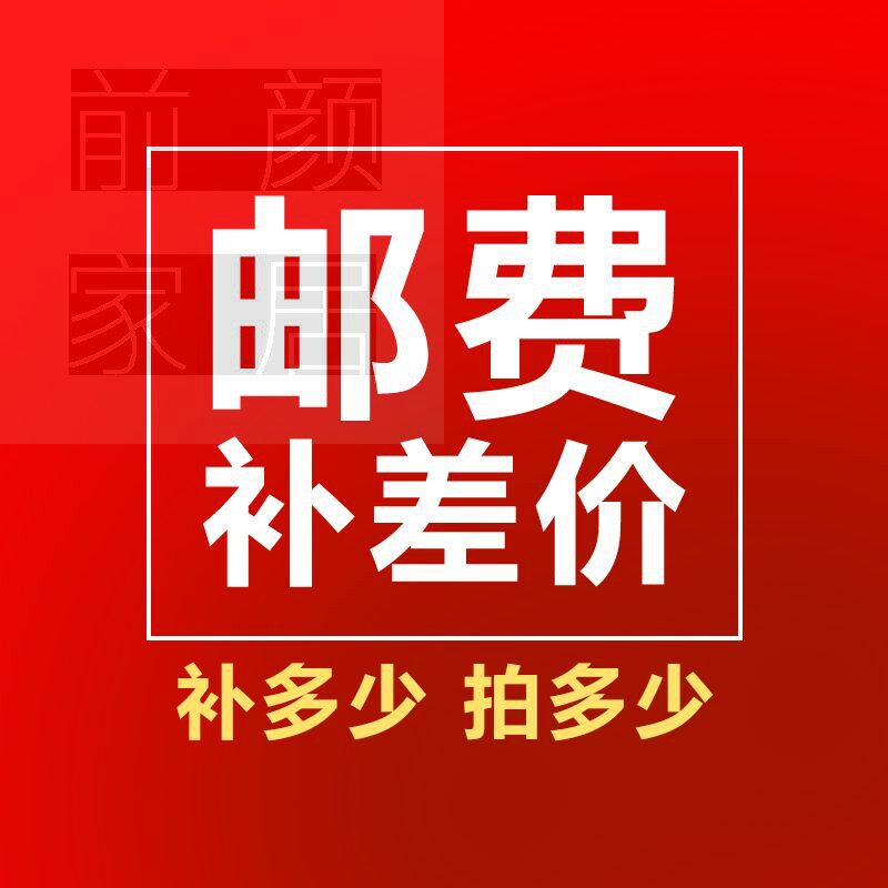 Freight difference customization