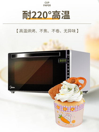 大号纸杯蛋糕纸托耐高温烤箱空气炸锅专用戚风烘焙马芬杯杯子模具