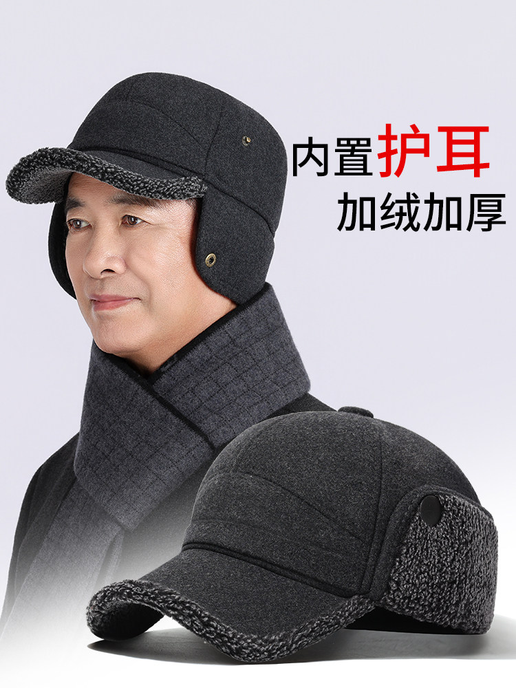 Lei Feng Hat for Men, Dad, Grandpa, Winter Warm Thick Fleece Windproof Ear Protection Cold-Proof Middle-Aged and Elderly Cap