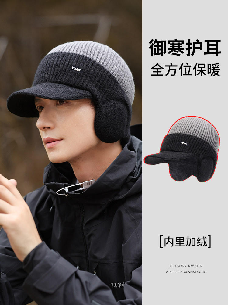 Men's Winter Knitted Beanie Hat with Fleece Lining, Thickened for Cold Protection, Windproof, Warm, Ear-Protecting, Suitable for Cycling