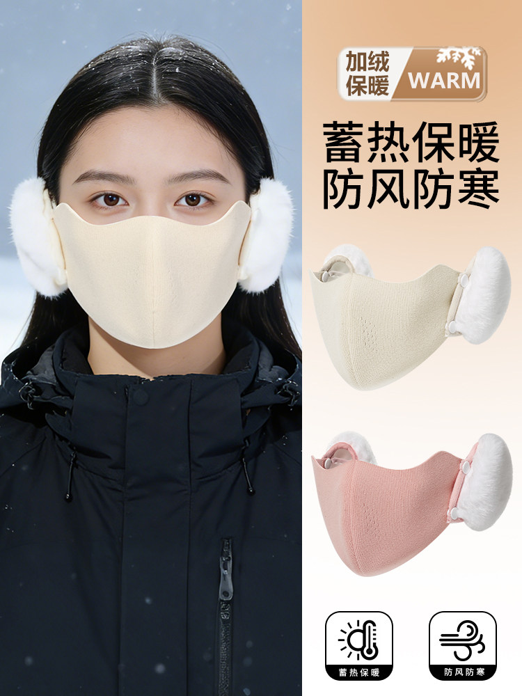Warm Face Mask for Women in Winter, Ear Protection for Cycling, High Appearance Value, Makes Face Look Smaller, Cold-Proof Cycling Warm Earmuffs, Two-In-One Mask