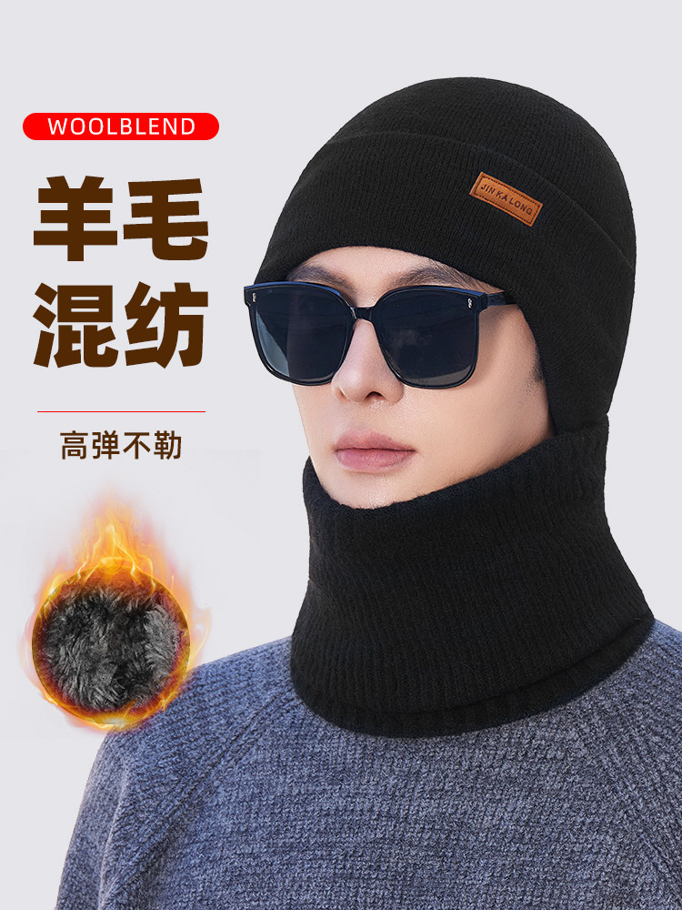Men's Winter New Wool Blend Thickened Knitted Hat with Neck Warmer, Windproof and Warm for Cycling