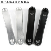 Mountain bike teeth plate crank bicycle square hole tooth plate left aluminum alloy 170 crank tooth plate turn foot