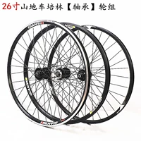 Гигантские гигантские велосипедные велосипеды на горных колесах Виеста ATX Wheel 26x1.5-1.95 Wheel Group