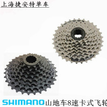 SHIMANO SHIMANO HG41-8 flywheel station wagon 8-speed 24-speed mountain bike folding truck cassette Tower sprocket large
