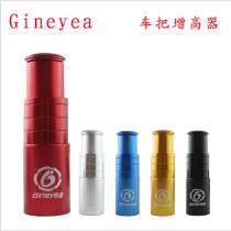 Mountain bike road car front fork upper tube booster faucet booster faucet booster bicycle handle height booster