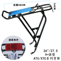 GIANT GIANT GIANT 27 5 inch mountain bike shelf aluminum alloy v brake disc brake shelf 26 inch universal rear frame