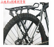 Aluminum alloy bicycle ultra-light shelf Disc brake shelf Multi-function universal shelf Mountain bike shelf rear shelf