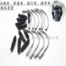 Bicycle mountain bike brake conduit brake tube V brake conduit aluminum alloy wire sleeve brake accessories