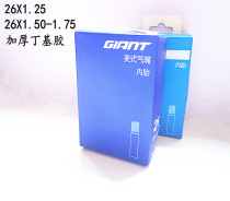 Jiant GIANT city inner tube 26*1 25*1 5-1 75 bicycle inner tube bicycle tire