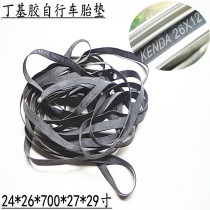 Jiante GIANT24 * 26*27 inch liner pulley pad bicycle rim liner with steel ring tire pad