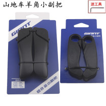 Jiant GIANT mountain bike sub-handlebar bicycle rest handle folding car aluminum alloy bull horn handle
