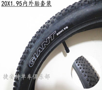 Jiant GIANT inner and outer tires 20X1 95 tires BMX tires bicycle inner and outer tires