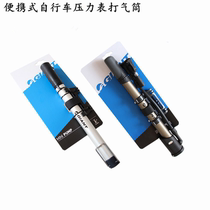 GIANT GIANT GIANT bike mini portable pump pressure gauge air cylinder inflatable cylinder