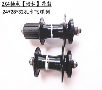 Jiant GIANT mountain bike road car wagon flower drum aluminum alloy Palin bearing flower drum shaft leather