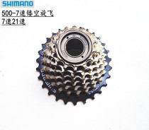 shimano shimano mountain bike 7-speed flywheel 21-speed sprocket road car folding car flywheel rear gear
