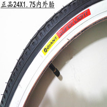 Jiant GIANT inner and outer tires 24X1 75 bicycle tires city car inner and outer tires bicycle tires