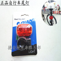 Jiante GIANT bicycle tail light LED tail light strong light small cute tail light