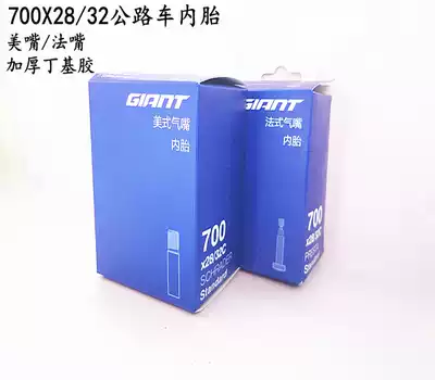 GIANT GIANT 700CX28 32C Inner TUBE Road BICYCLE INNER TUBE Bicycle INNER TUBE RACING tire