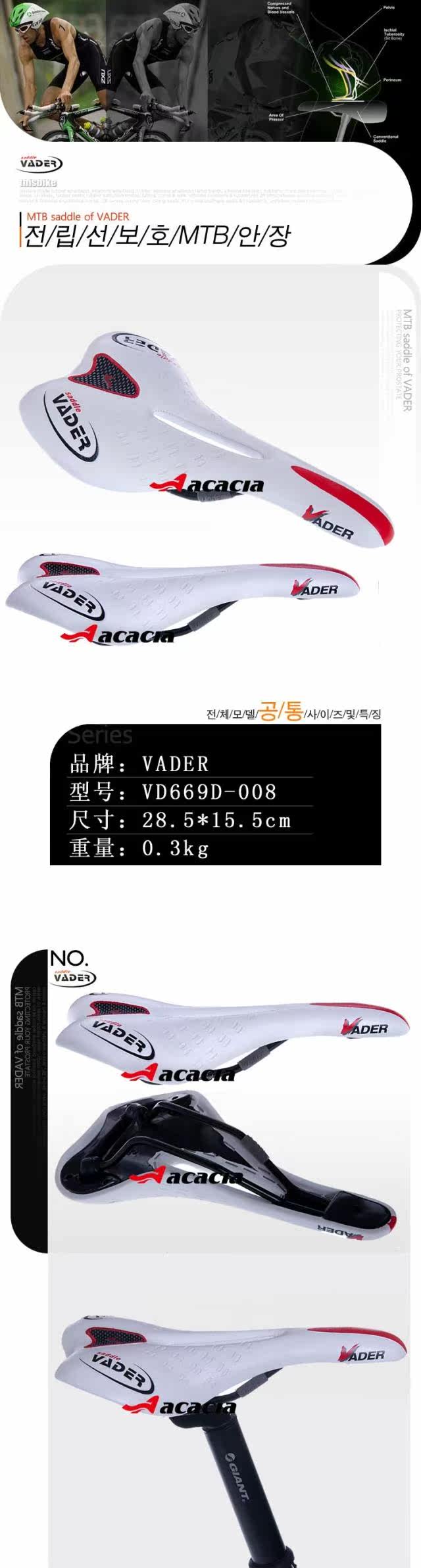 Selle de vélo Mountain Bike - Ref 2359526 Image 23