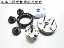 Jiant GIANT motor gear Sanyo motor gear set electric vehicle parts front motor parts