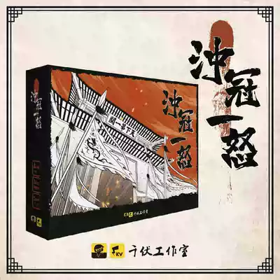 (Kilovolt Studio)Chongguan Yi Angry Chinese History Board Game War Chess Guan Ning Tieqi Great Wall Shanhaiguan