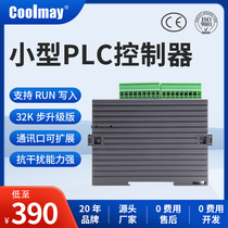 Gumei Compact PLC Programmable Controller with 8-axis High Speed Pulse PID Relay Transistor Communication Port