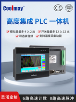 Pre-shoot for quotation: Deep Gu Mei 4 3 inch touch Irrigation Channel Screen Work control PLC One-style body machine embedded in industrial control molder