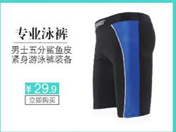 Maillot de bain homme - Ref 2508115 Image 10