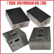 Customized stainless steel battery box Lead-acid lithium battery casing Customized electric three-wheeled takeaway vehicle battery compartment battery box
