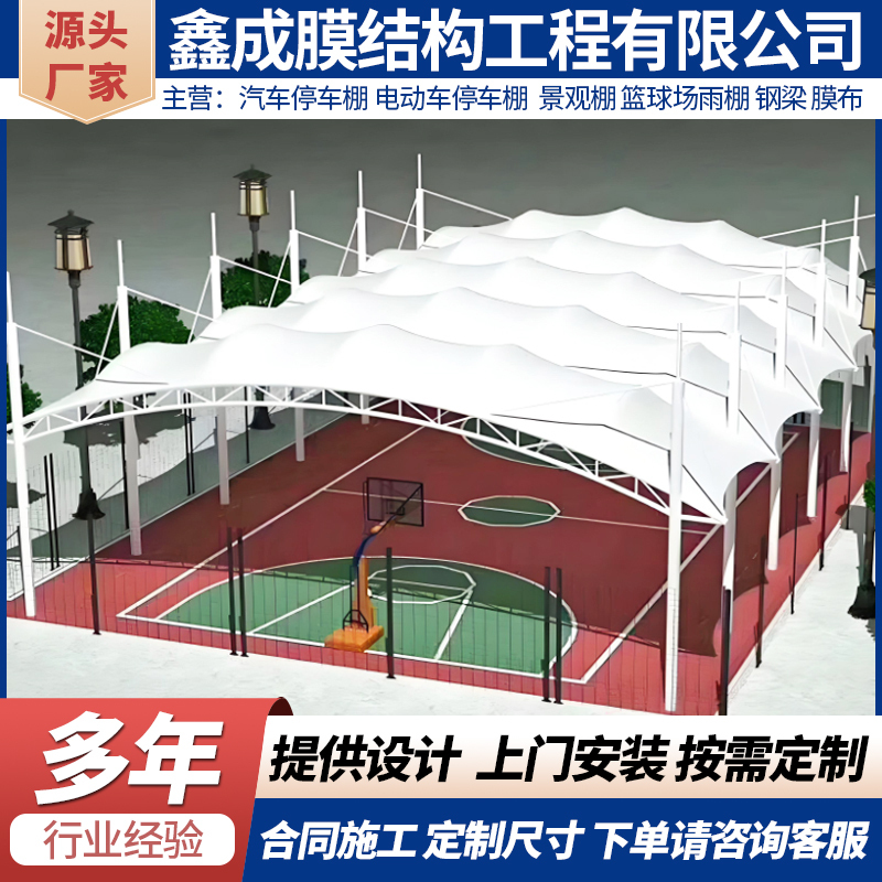 Membrane Structure Sunshade Canopy, Stadium Canopy, Basketball Court Sunshade, Landscape Canopy, Tensile Membrane Landscape Bleacher Canopy