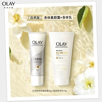 Питательный крем для тела, крем для макияжа, 70г, 45г