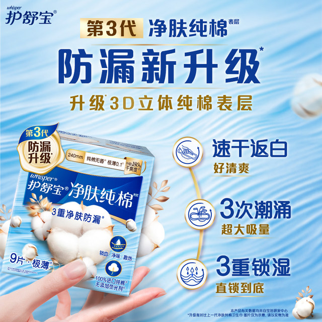 Hushubao Skin Purifying Pure Cotton Sanitary Napkin Pure Unscented Breathable Aunt Napkin Flagship Store