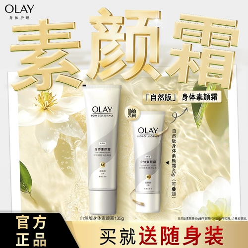 Olay, крем для макияжа для всего тела, увлажняющий крем для тела, белый чай содержит никотиновую кислоту для ухода за кожей, аромат чая